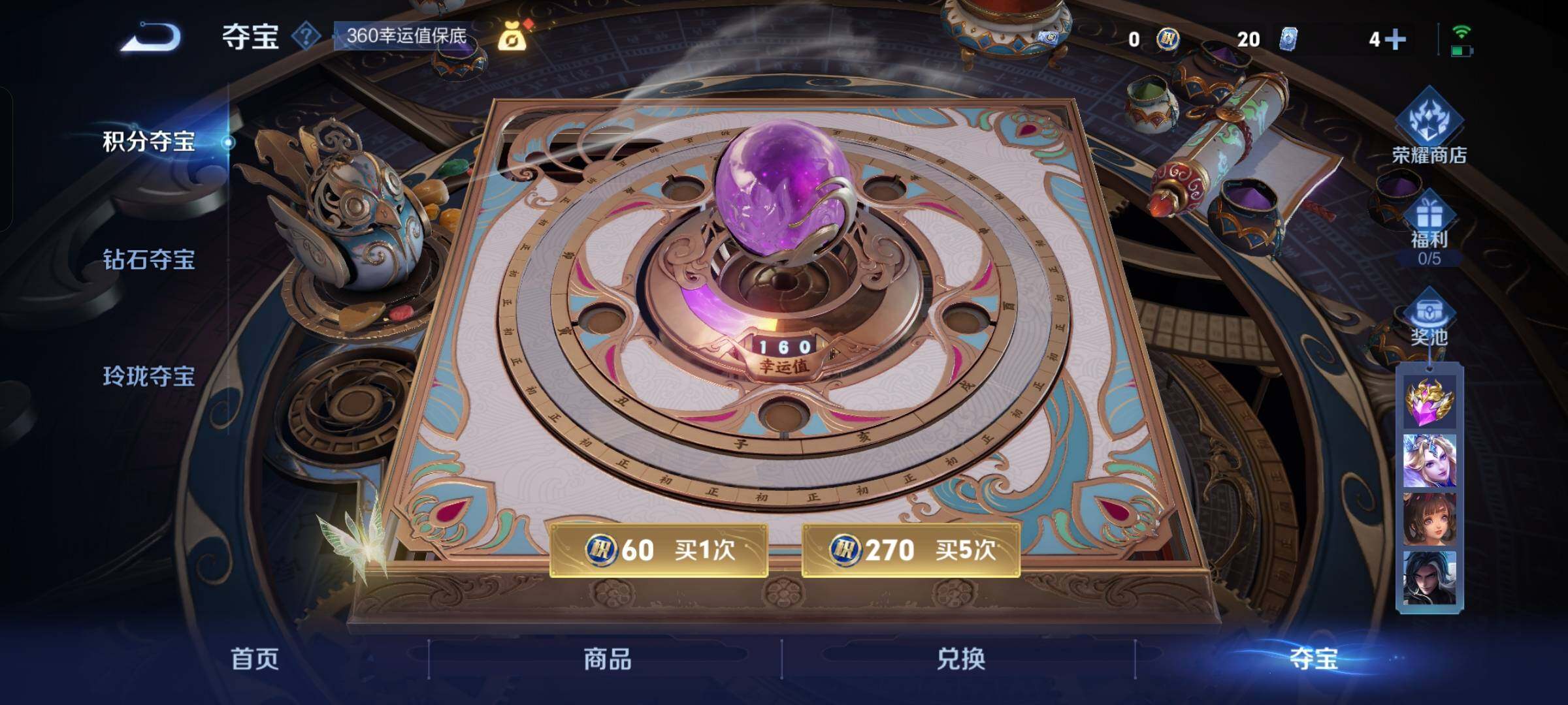 WZCMW425710王者荣耀账号详情图19