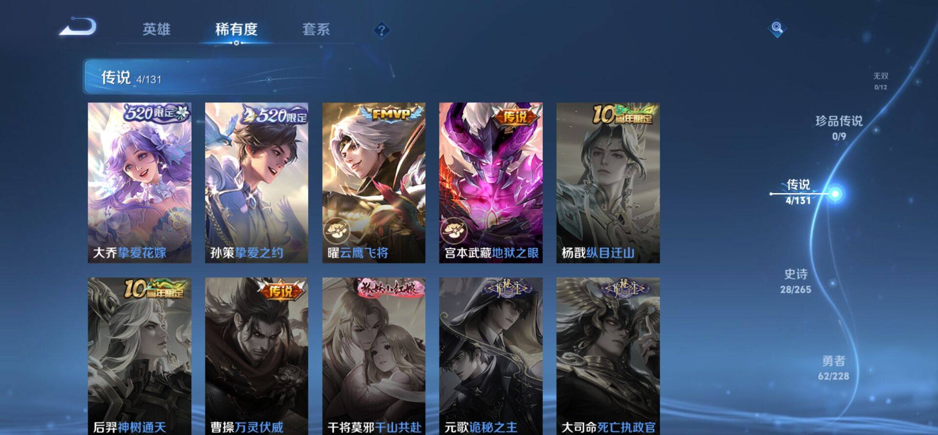 WZKG448766王者荣耀账号详情图2