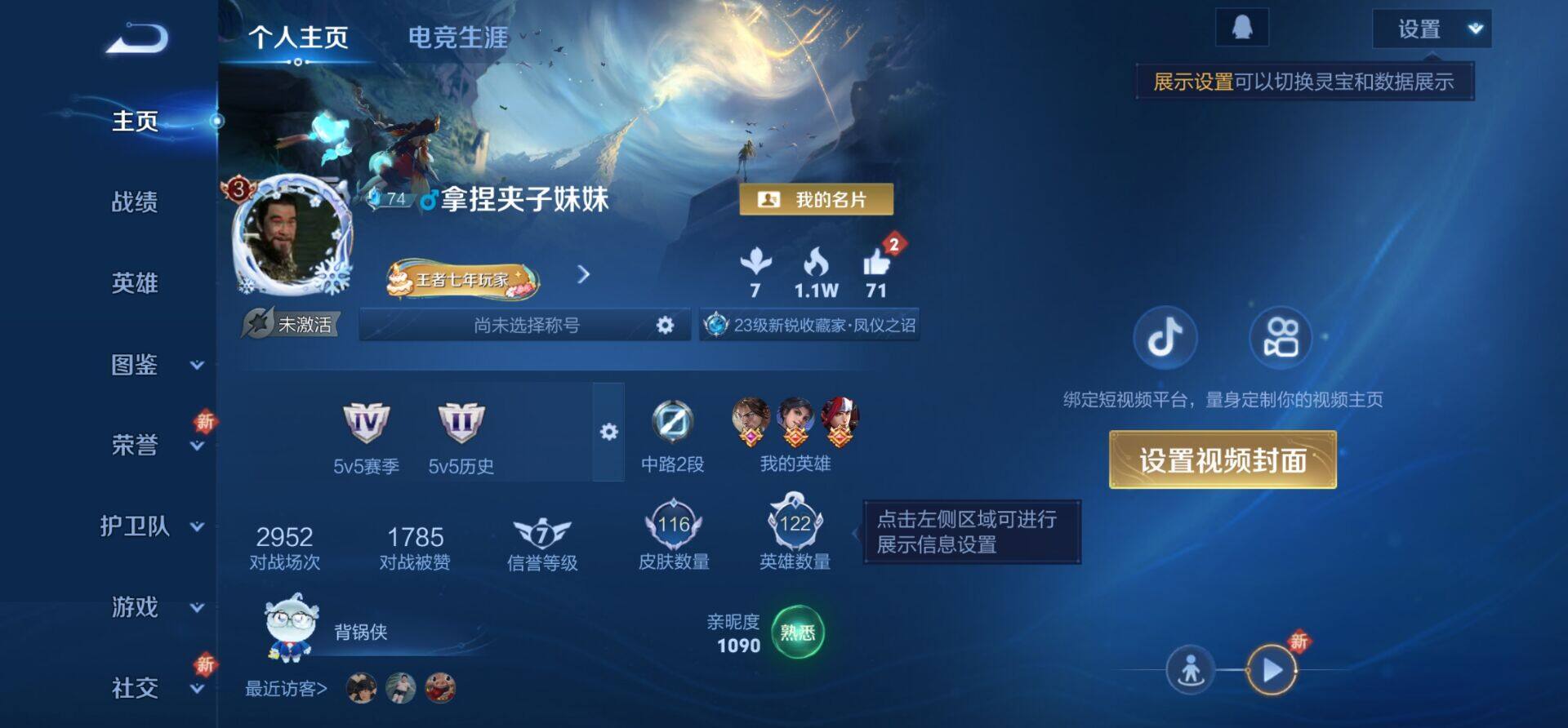 WZKG448766王者荣耀账号详情图3