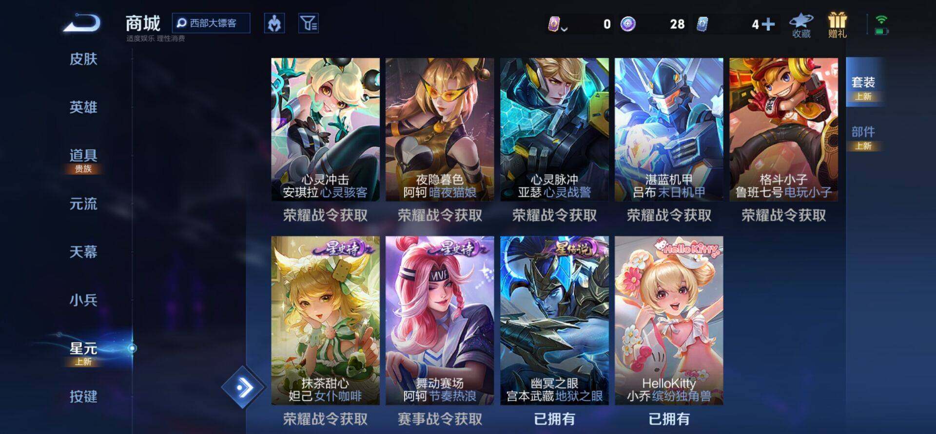 WZKG448766王者荣耀账号详情图4