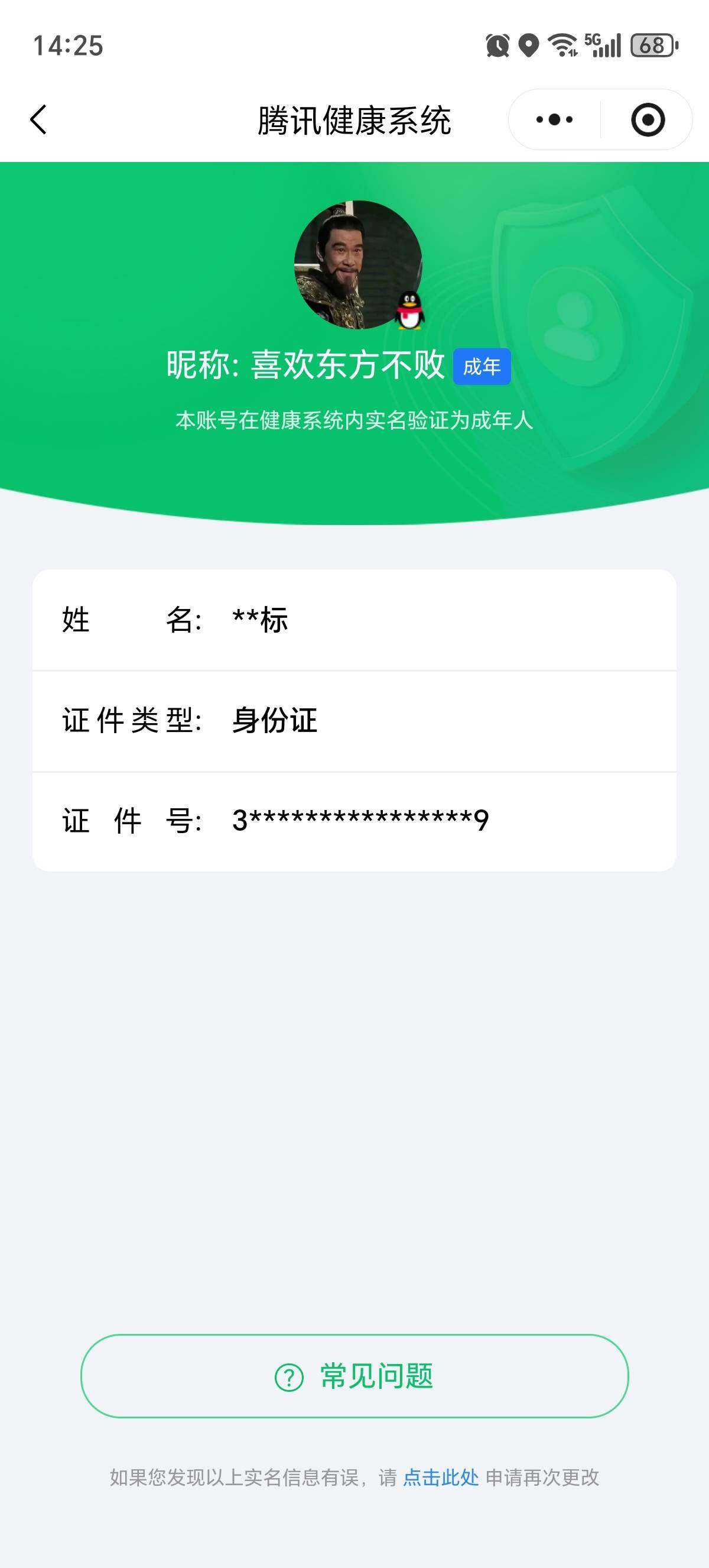 WZKG448766王者荣耀账号详情图5