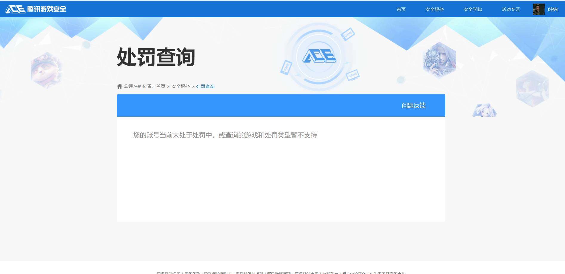 WZKG448766王者荣耀账号详情图12