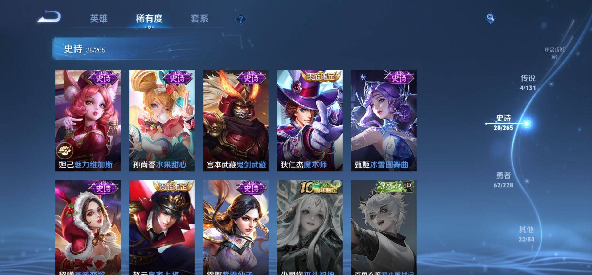 WZKG448766王者荣耀账号详情图13