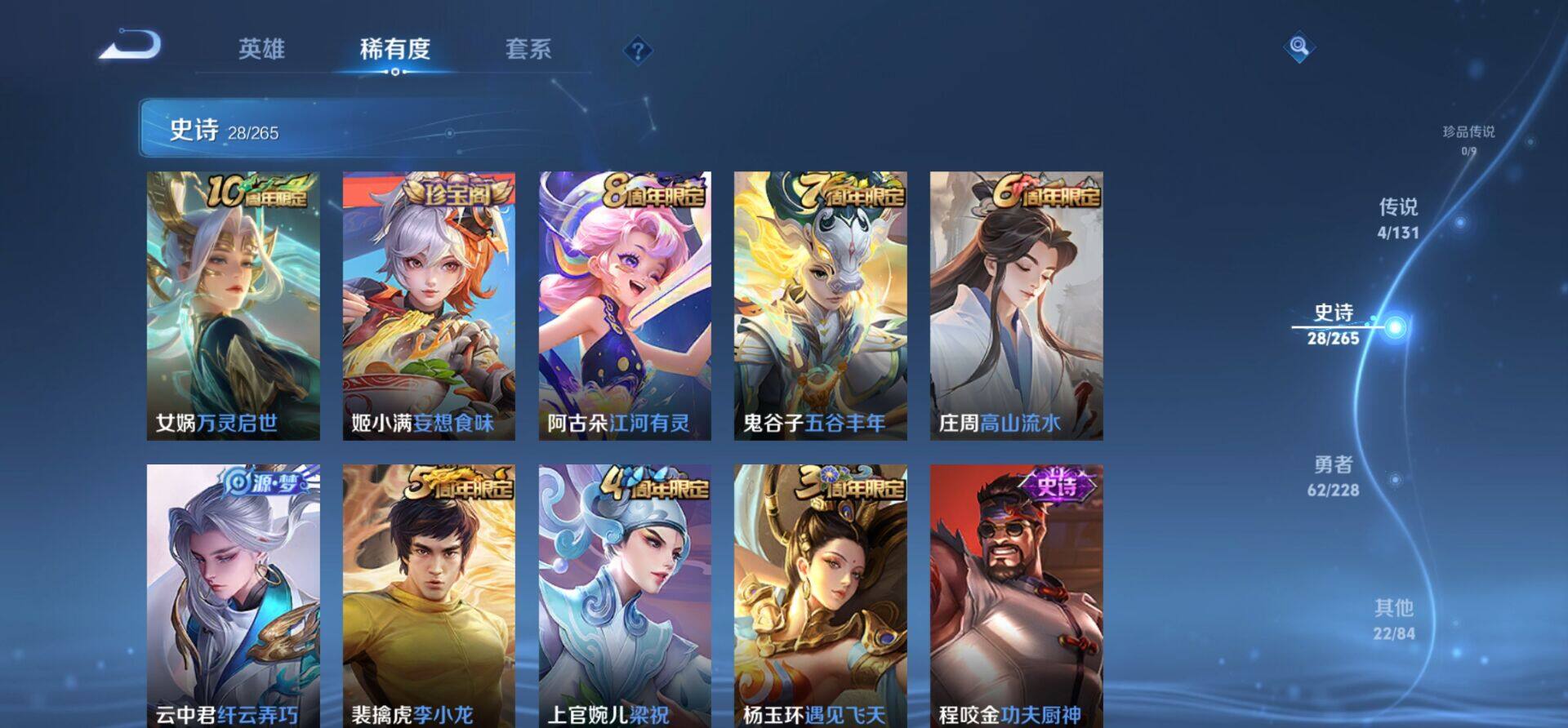 WZKG448766王者荣耀账号详情图15