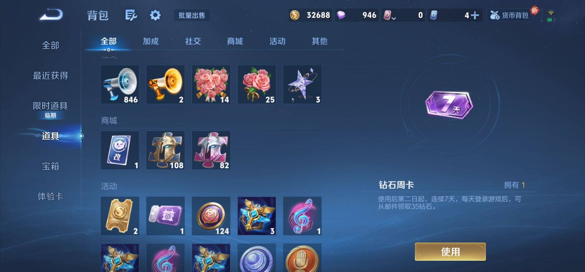 WZKG448766王者荣耀账号详情图16