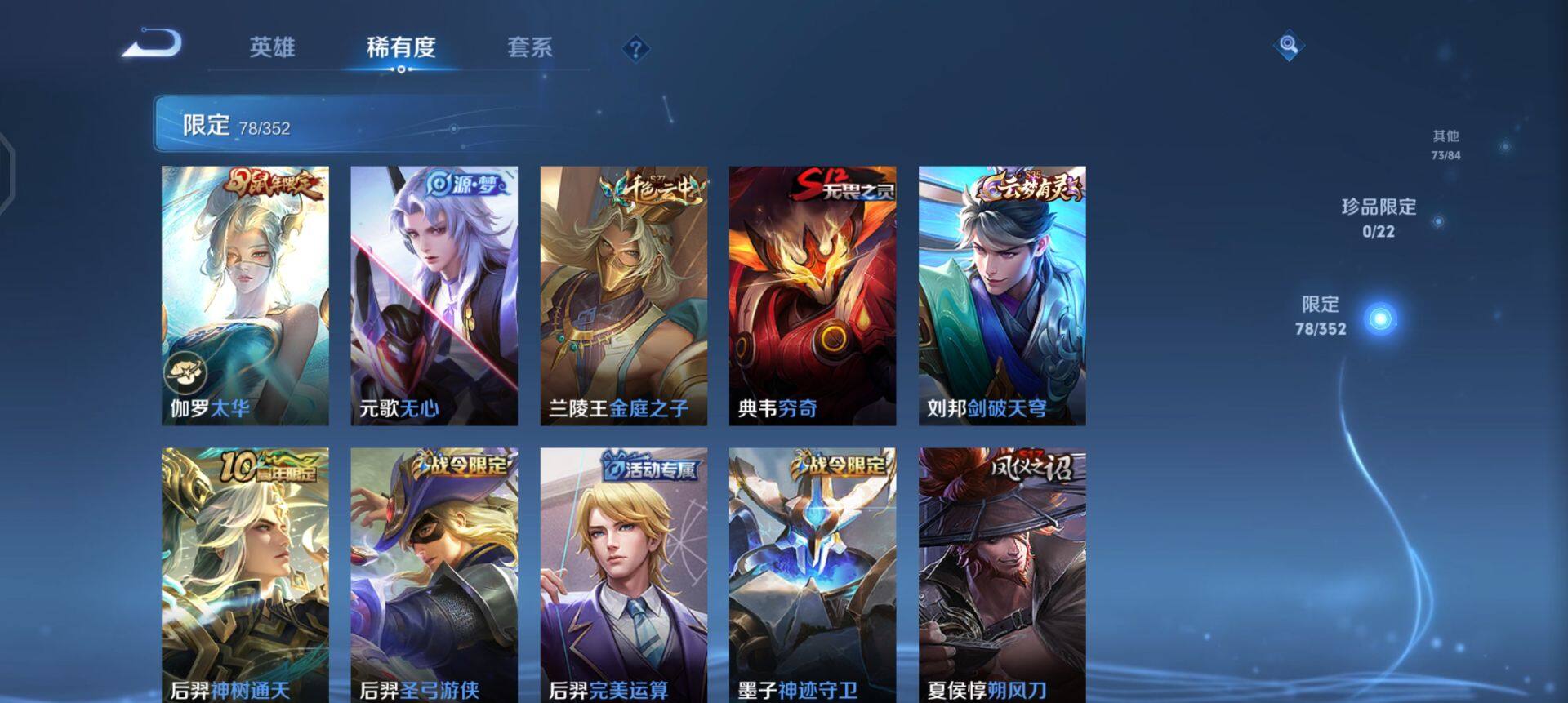 WZQM41835王者荣耀账号详情图11