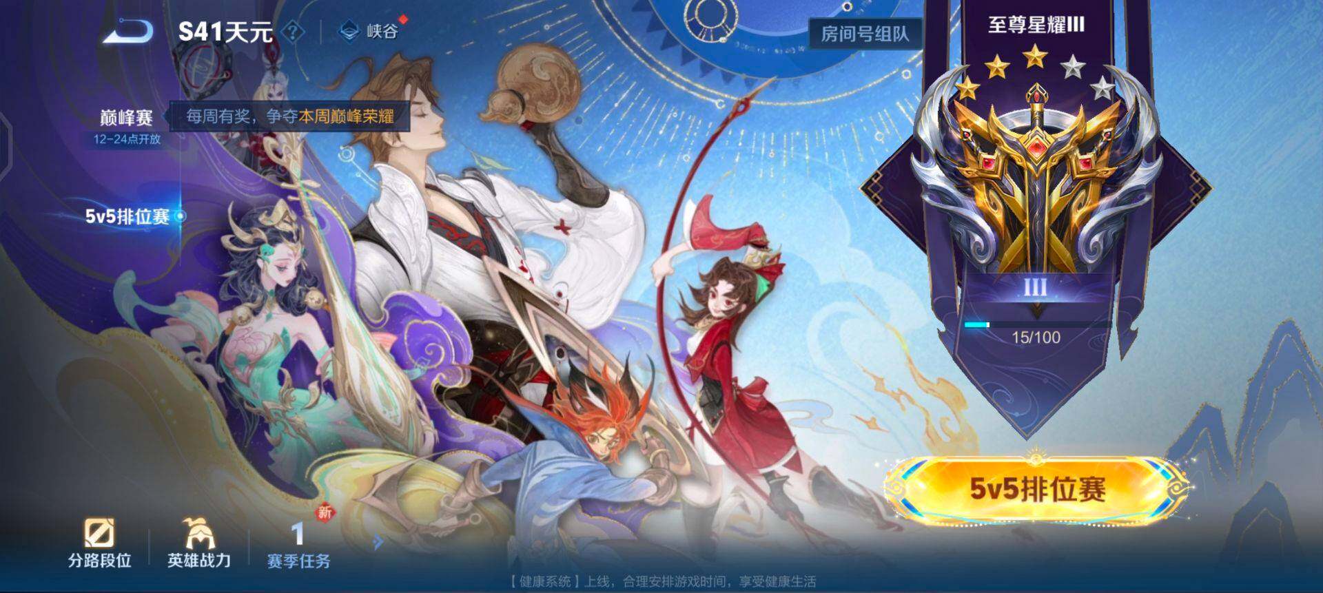 WZQM41835王者荣耀账号详情图15