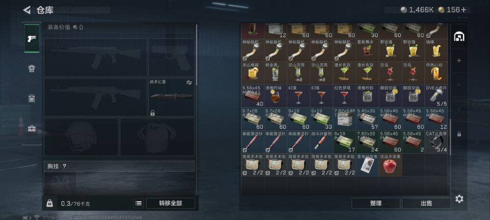 SJZEY3103990三角洲行动账号详情图5