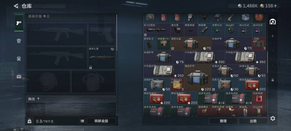 SJZEY3103990三角洲行动账号详情图6