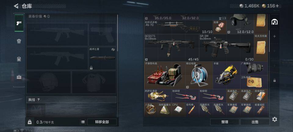 SJZEY3103990三角洲行动账号详情图7