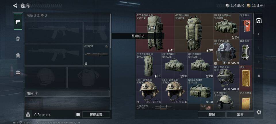 SJZEY3103990三角洲行动账号详情图8