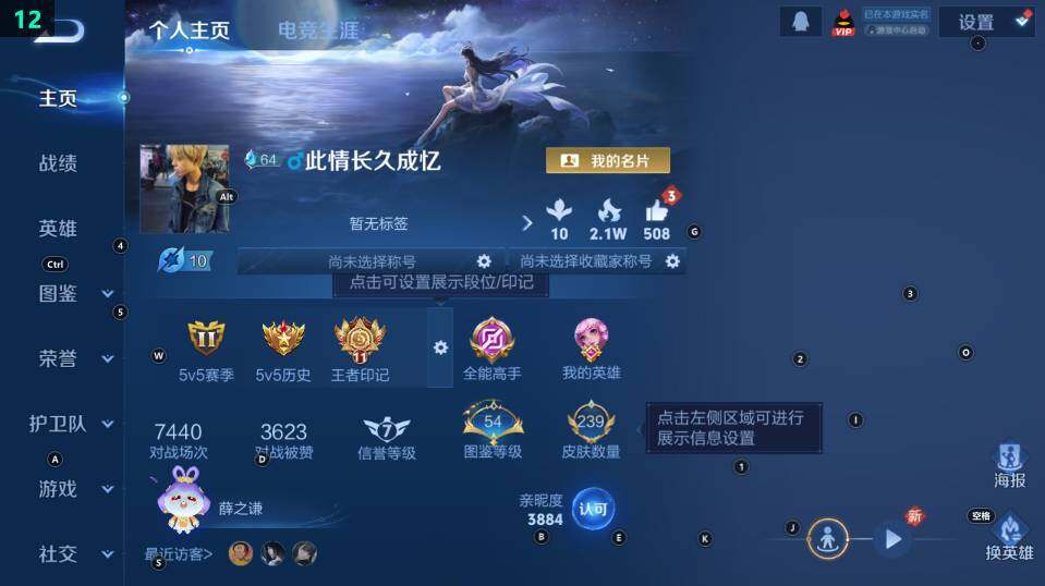 WZ033483475王者荣耀账号详情图8