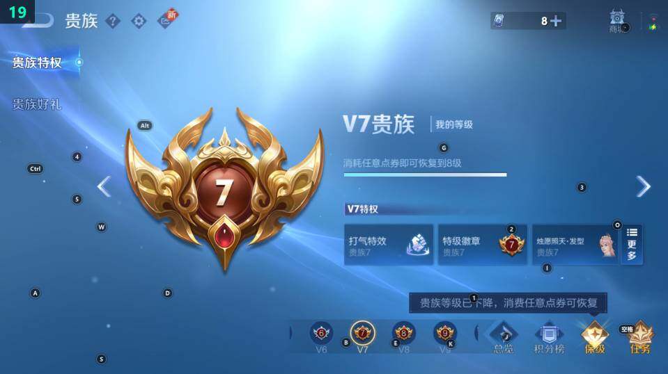 WZ033483475王者荣耀账号详情图9