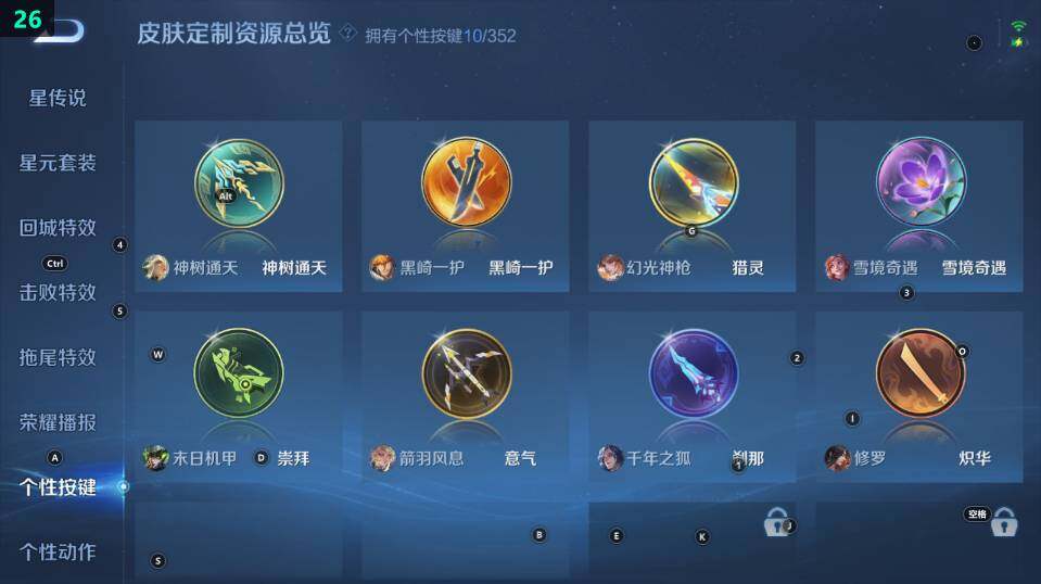 WZ033483475王者荣耀账号详情图13