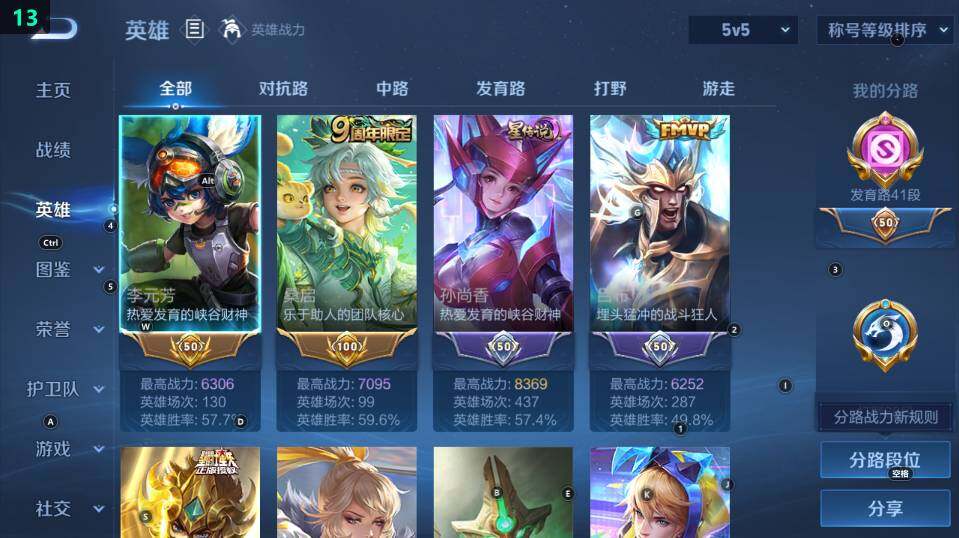 WZ033483475王者荣耀账号详情图14