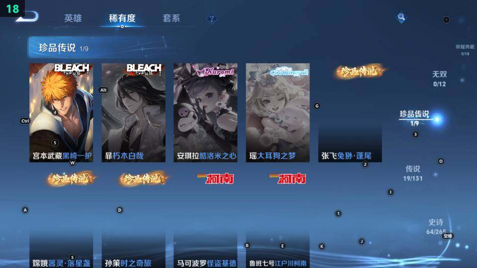 WZ033483475王者荣耀账号详情图16