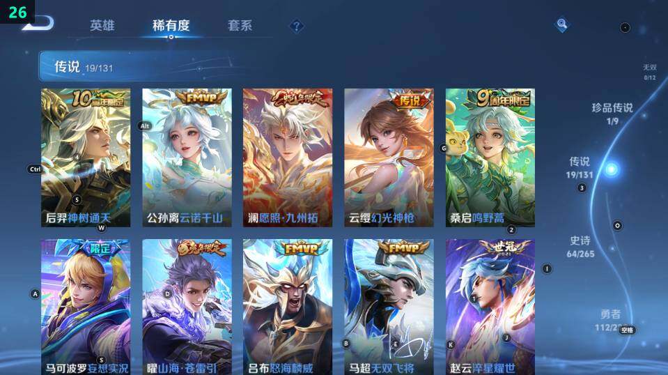 WZ033483475王者荣耀账号详情图17