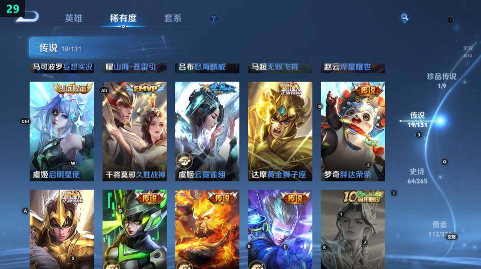 WZ033483475王者荣耀账号详情图18