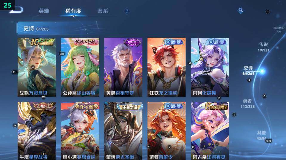 WZ033483475王者荣耀账号详情图19