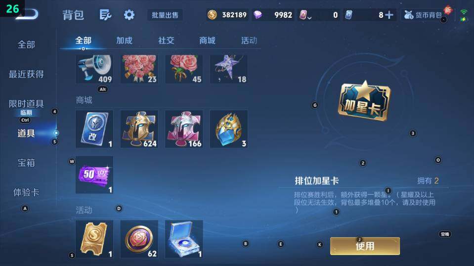 WZ033483475王者荣耀账号详情图21