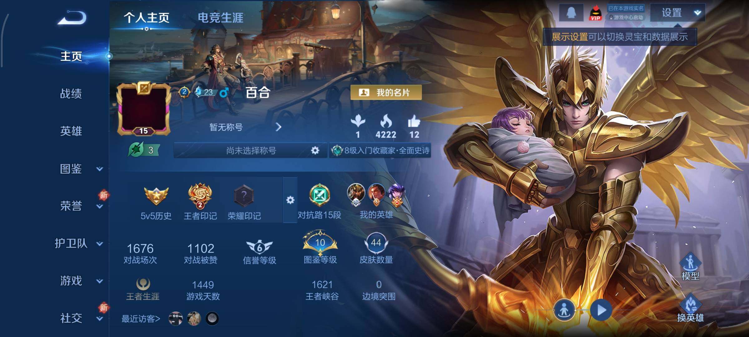 WZCMY45591王者荣耀账号详情图2 WZCMY45591王者荣耀账号详情图2