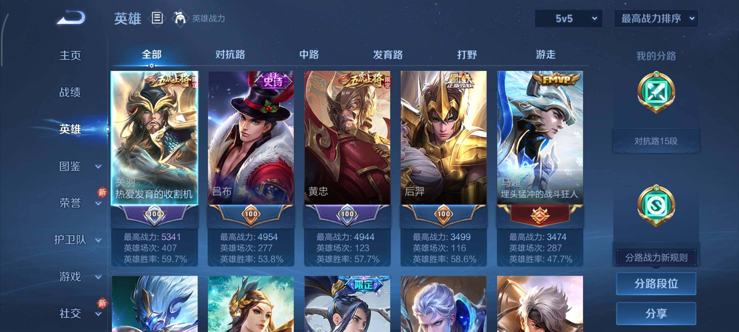 WZCMY45591王者荣耀账号详情图3 WZCMY45591王者荣耀账号详情图3