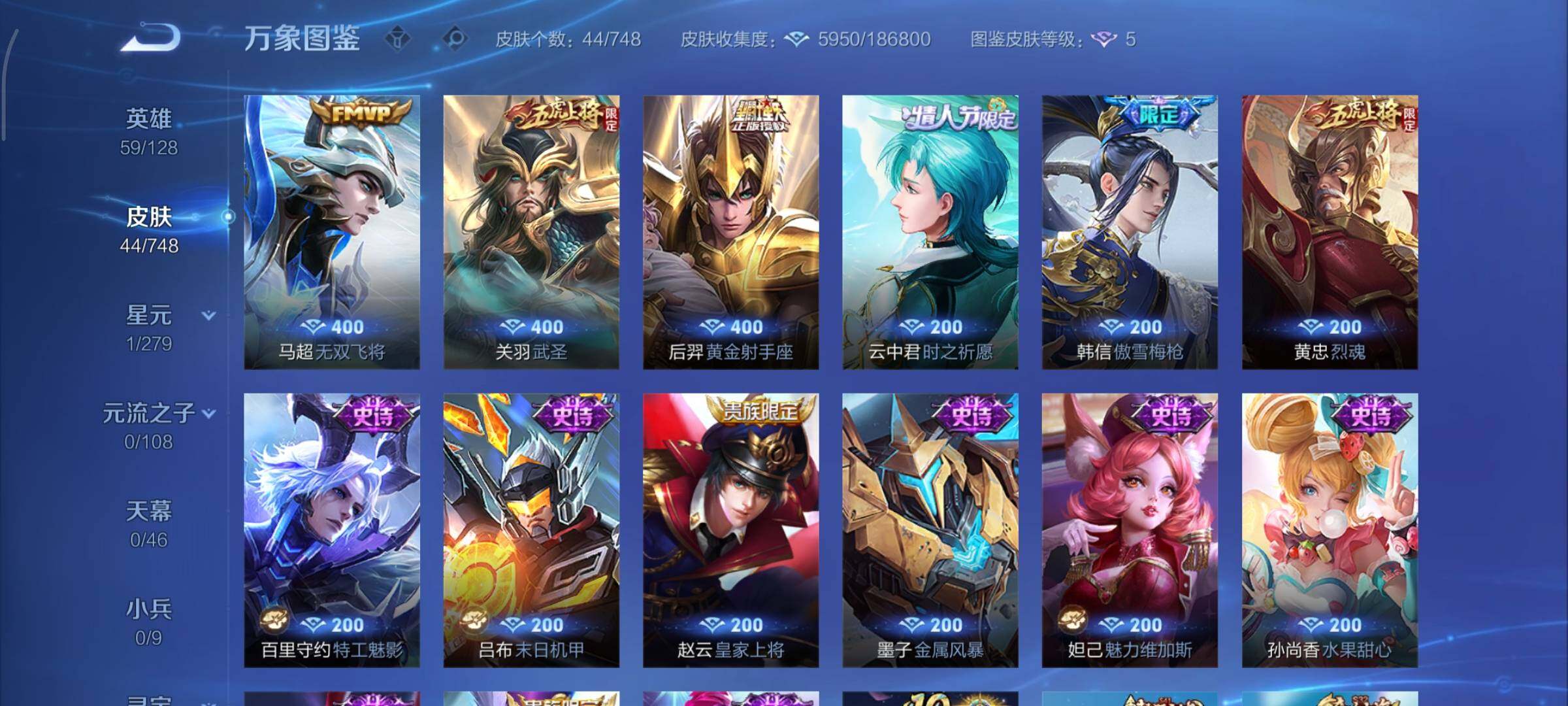 WZCMY45591王者荣耀账号详情图6 WZCMY45591王者荣耀账号详情图6