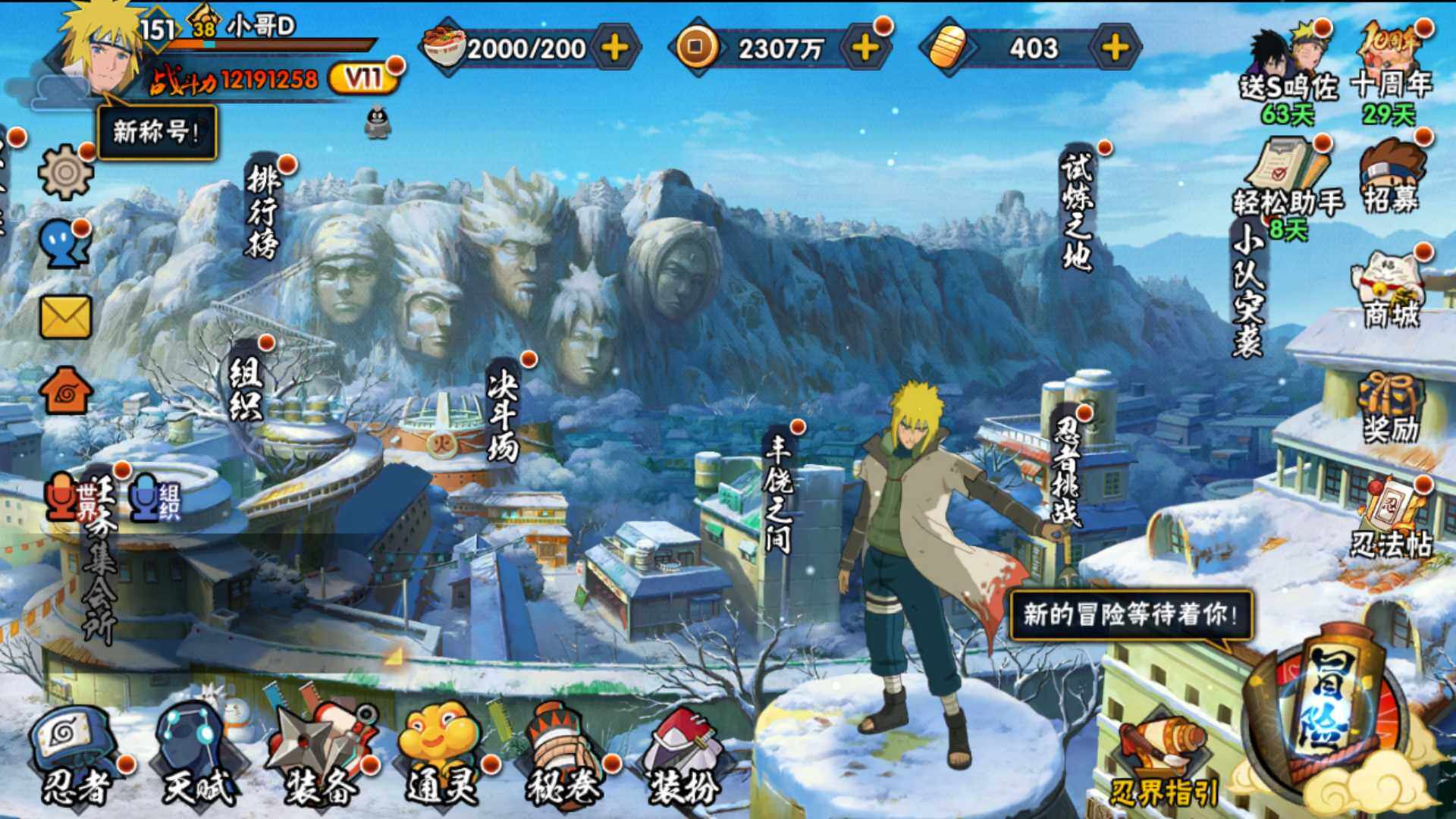 HYLFY344443火影忍者账号详情图4