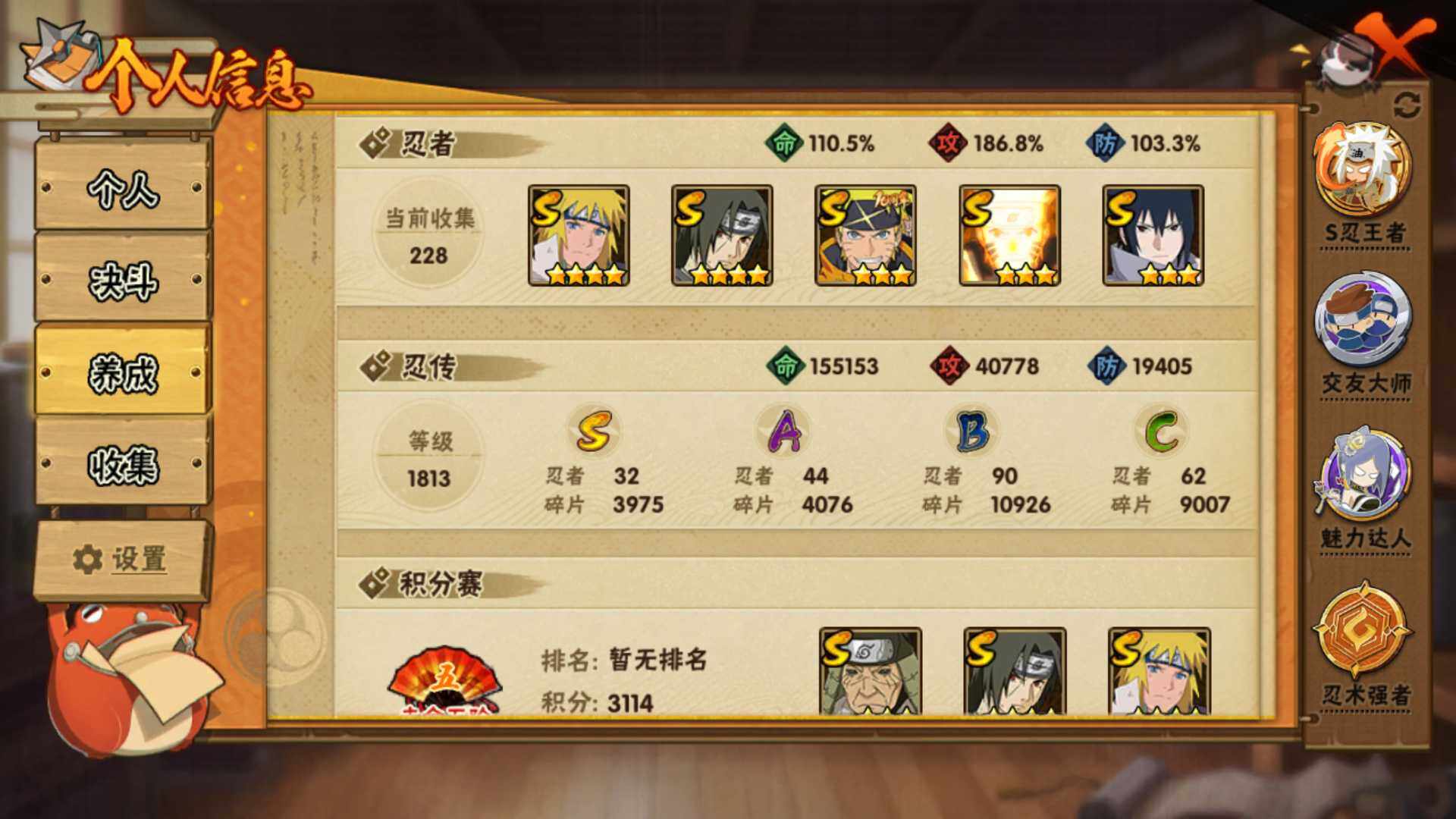 HYLFY344443火影忍者账号详情图6