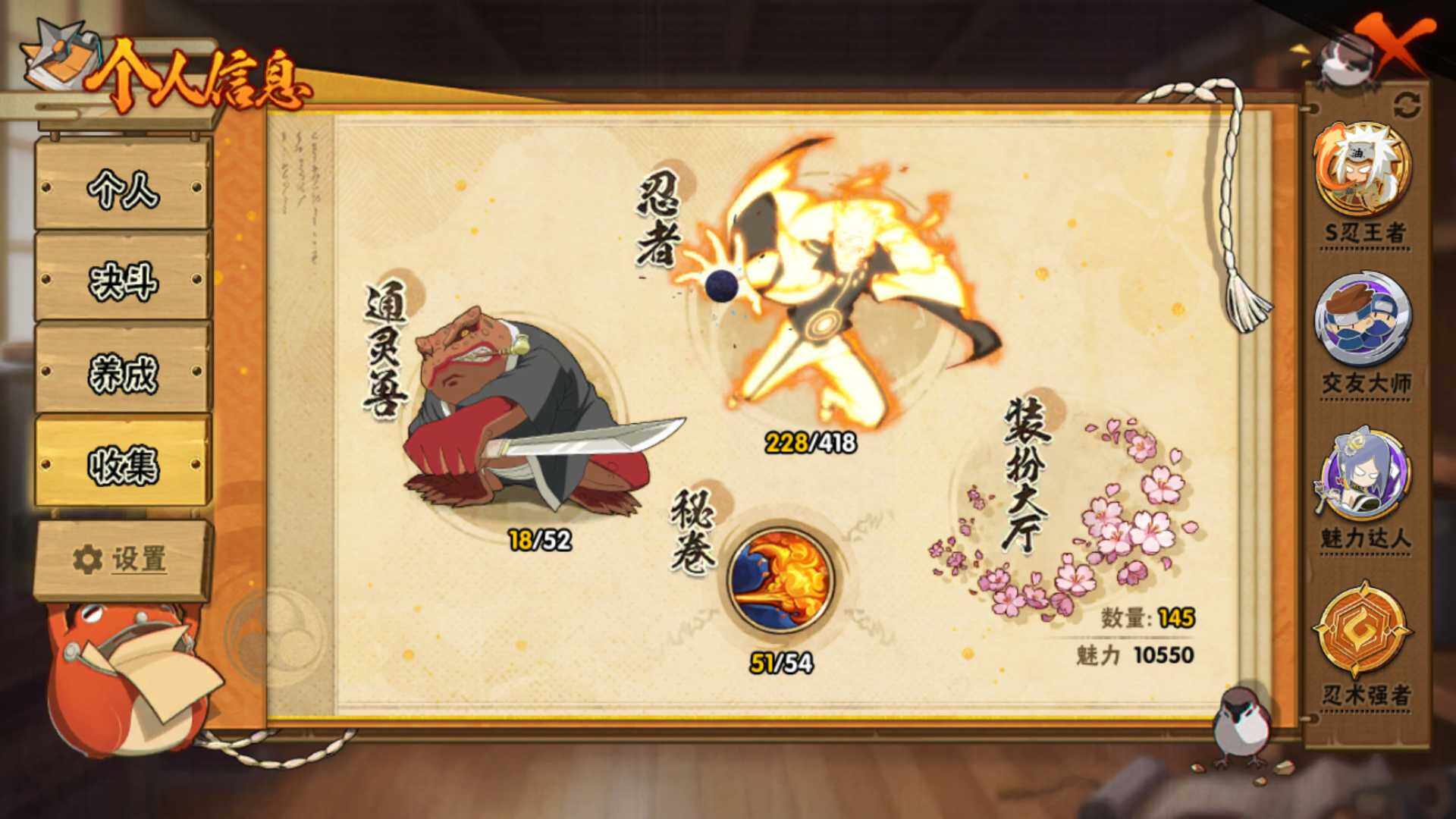 HYLFY344443火影忍者账号详情图7