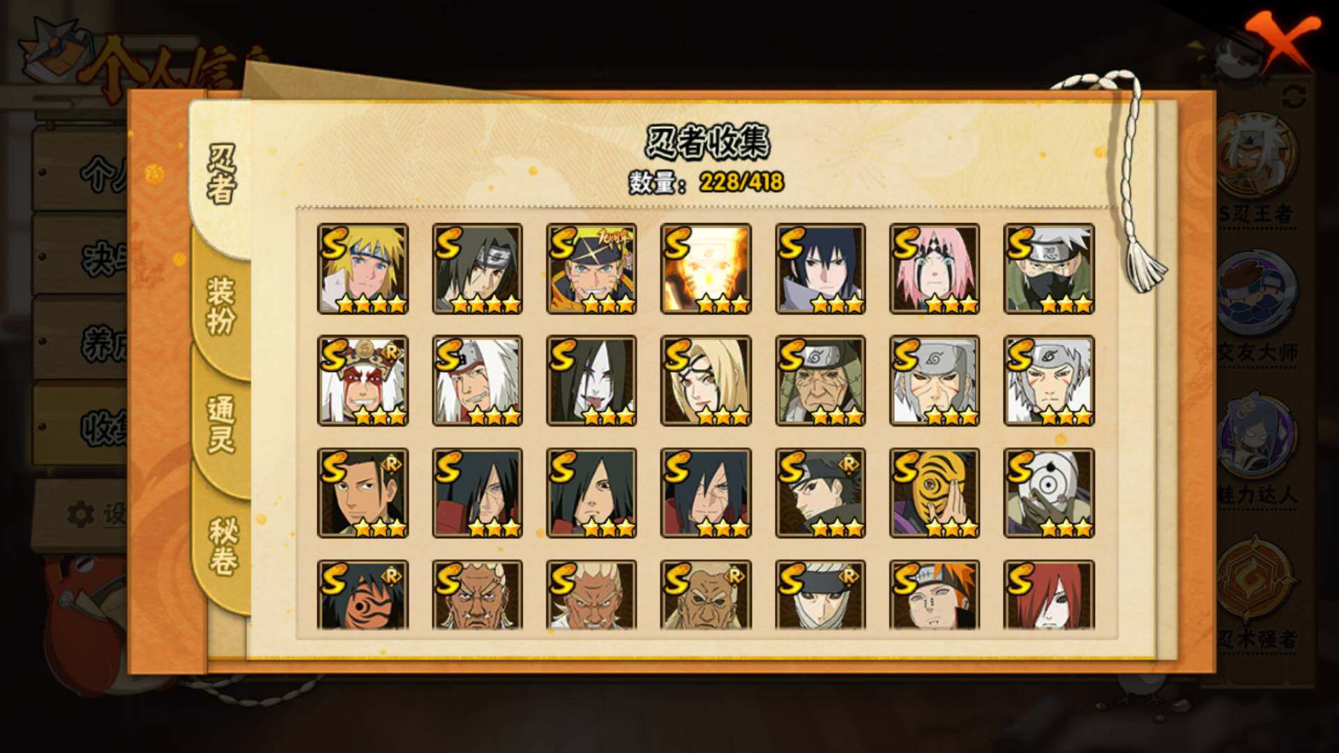 HYLFY344443火影忍者账号详情图8