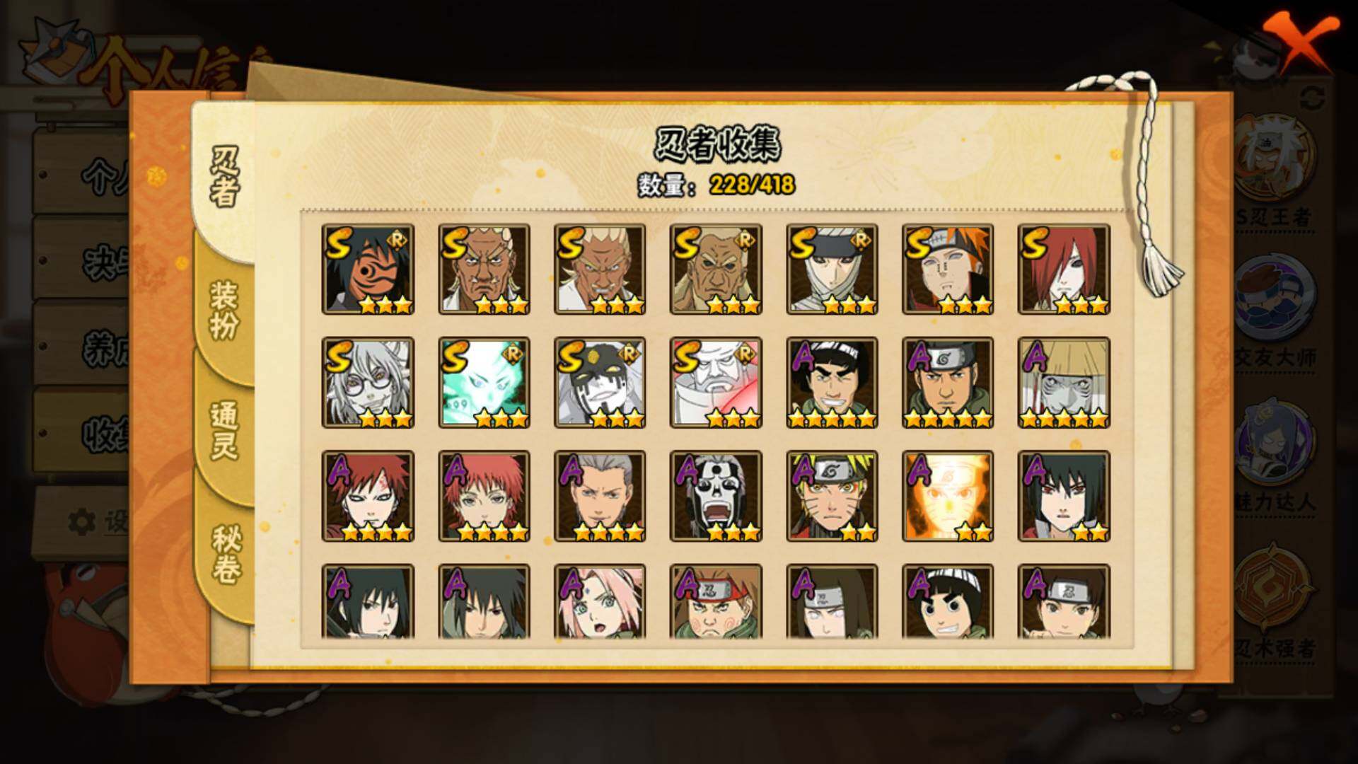 HYLFY344443火影忍者账号详情图9