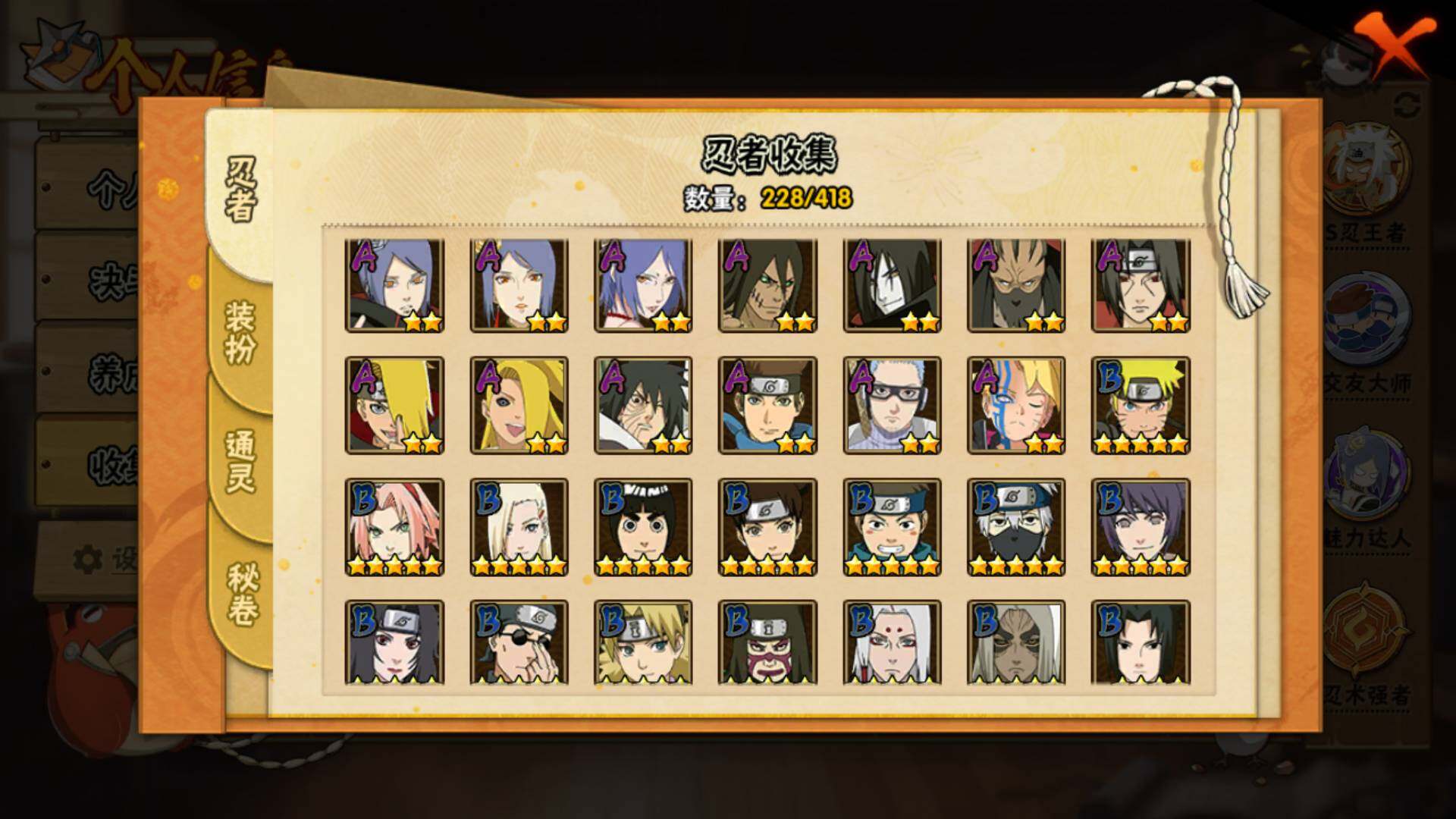 HYLFY344443火影忍者账号详情图11