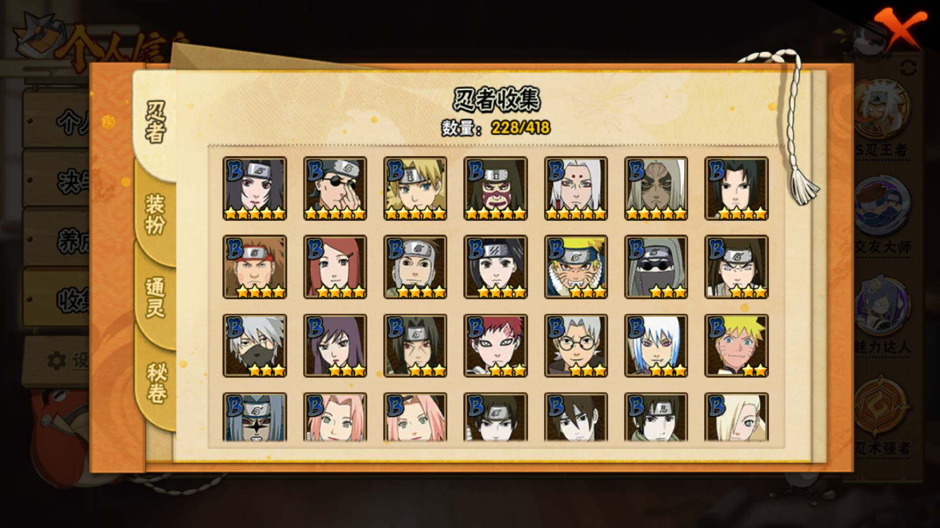 HYLFY344443火影忍者账号详情图12