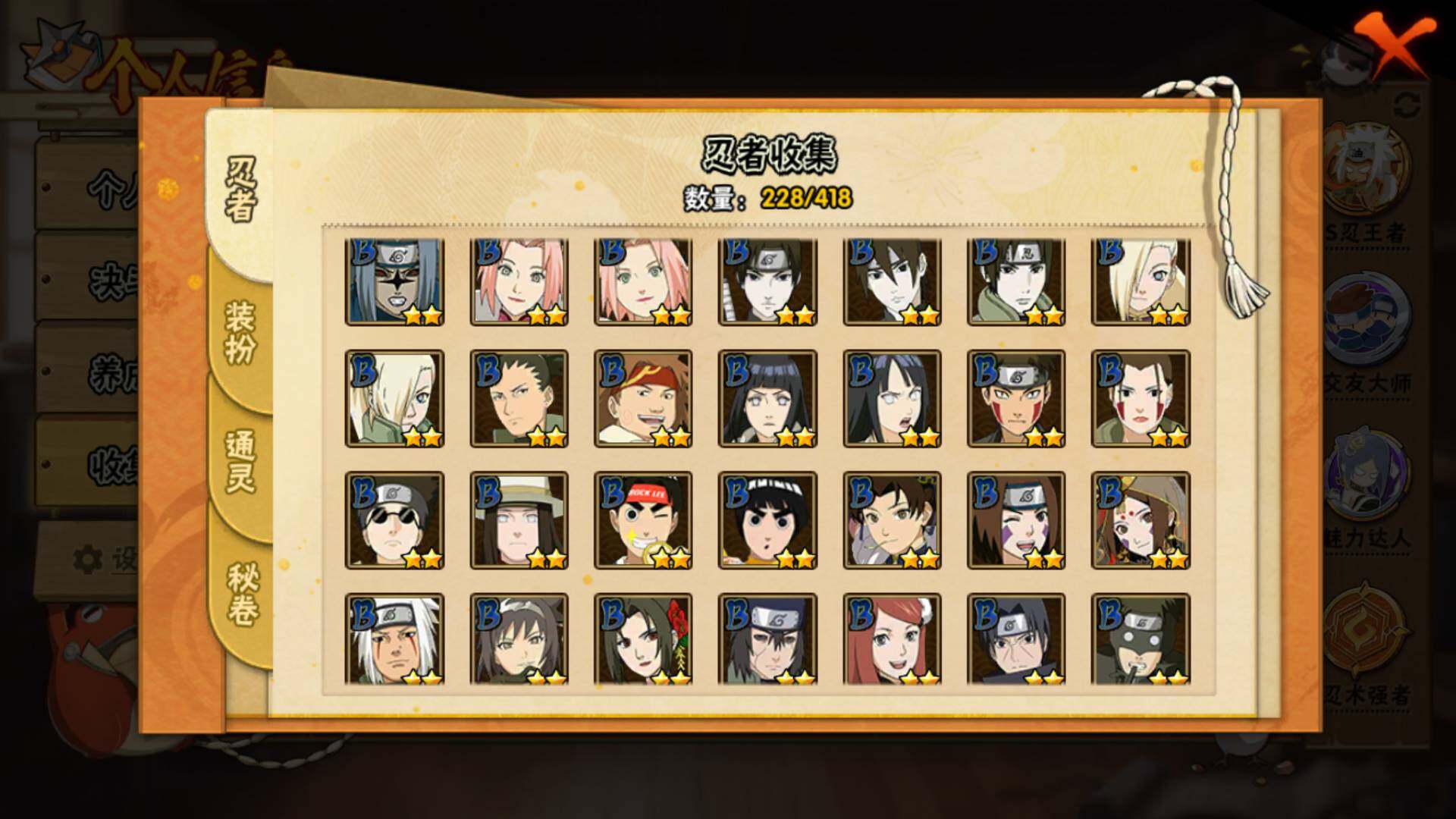 HYLFY344443火影忍者账号详情图13