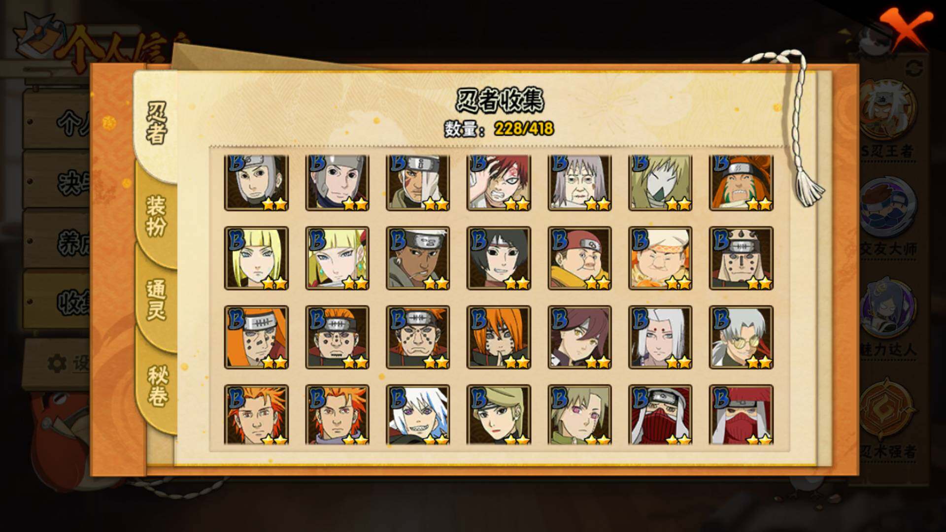 HYLFY344443火影忍者账号详情图14