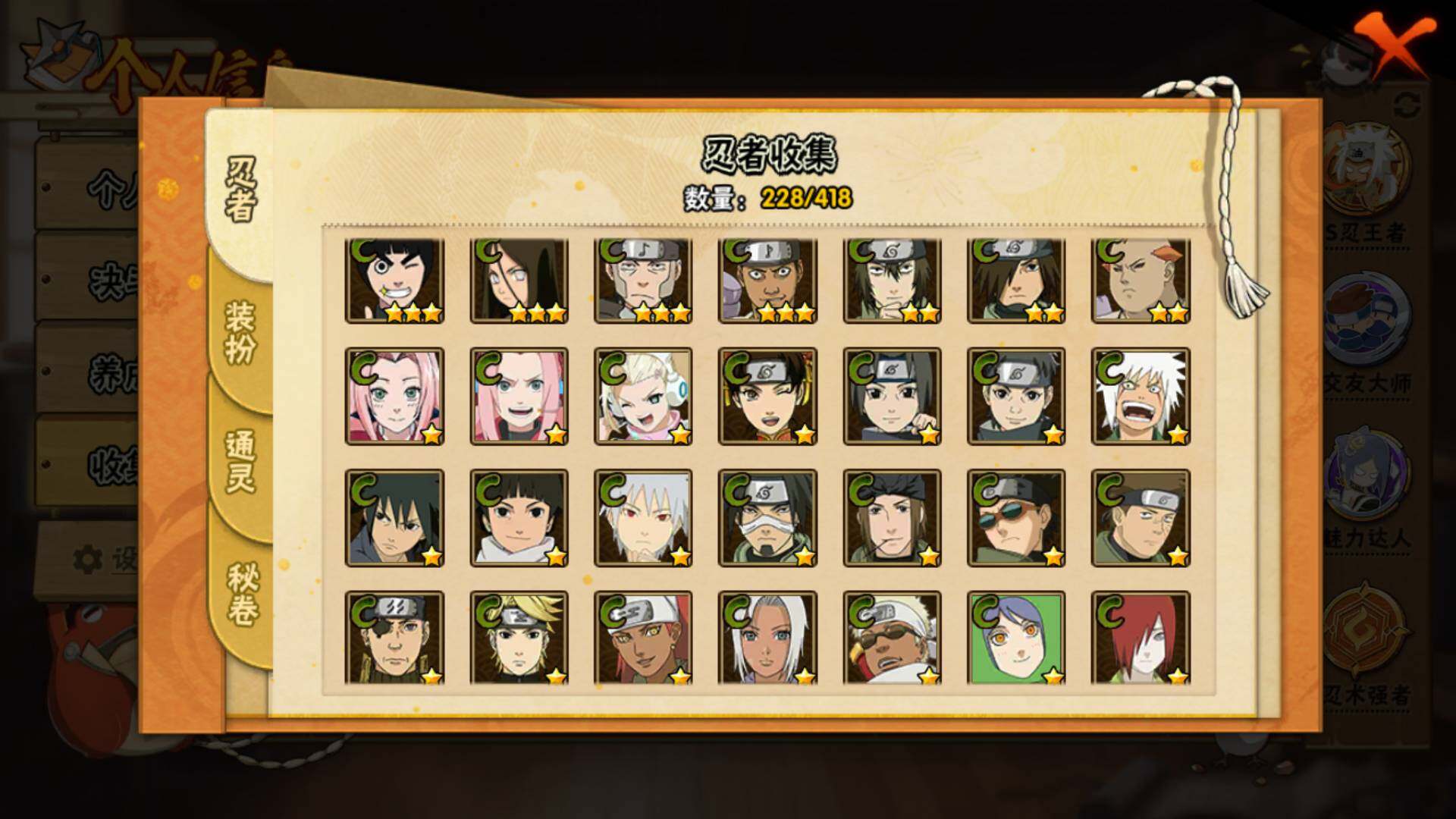 HYLFY344443火影忍者账号详情图16