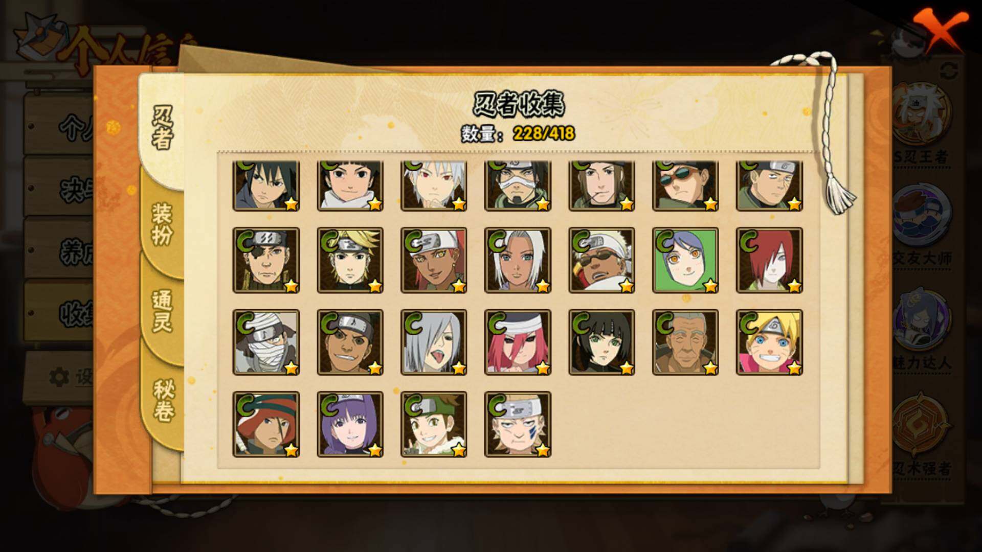 HYLFY344443火影忍者账号详情图17