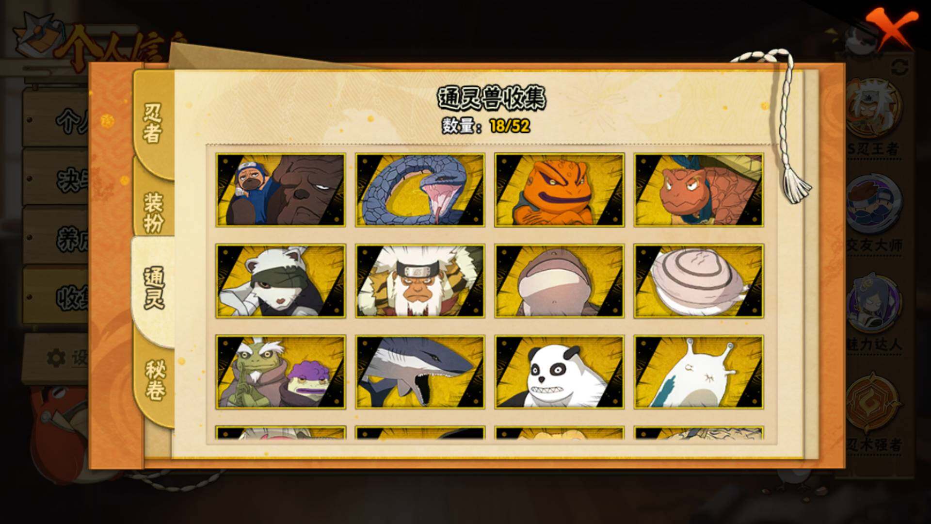 HYLFY344443火影忍者账号详情图21