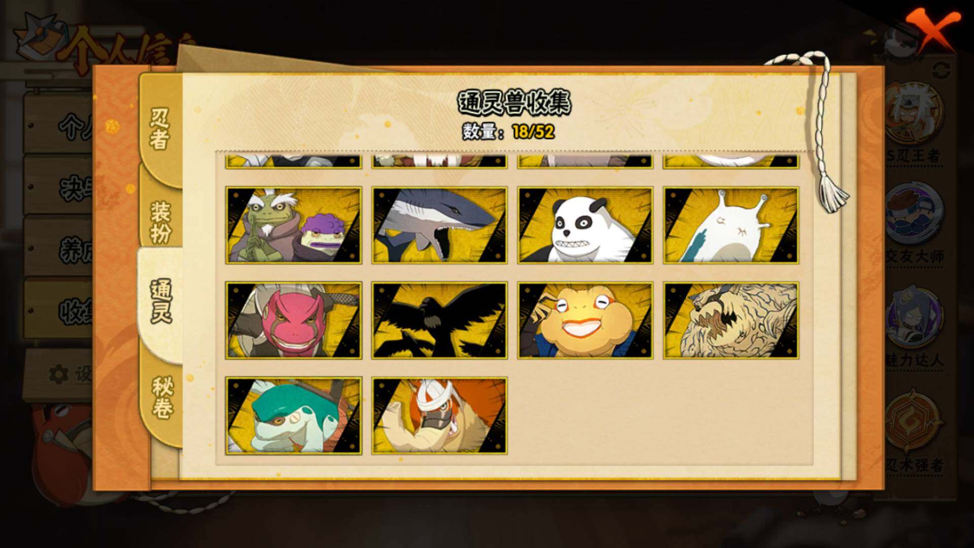 HYLFY344443火影忍者账号详情图22