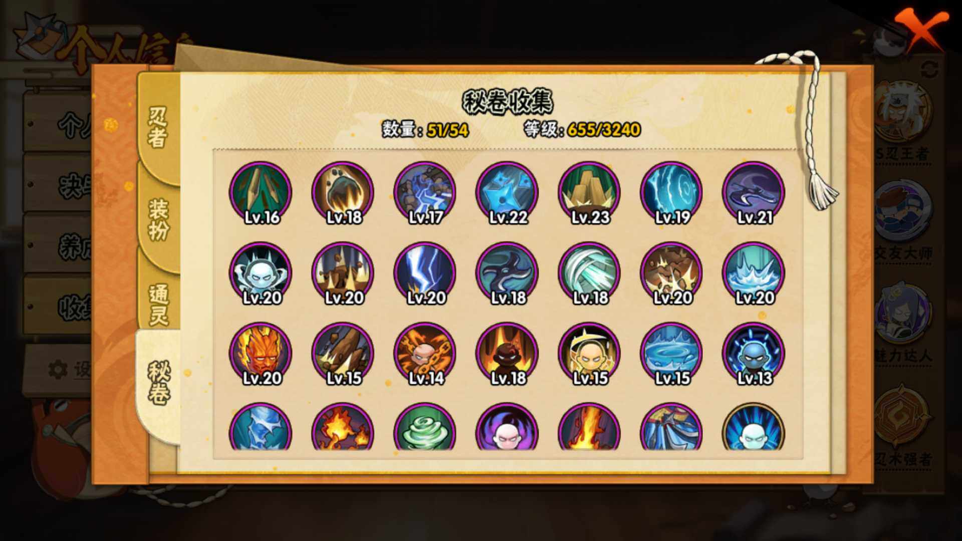 HYLFY344443火影忍者账号详情图23