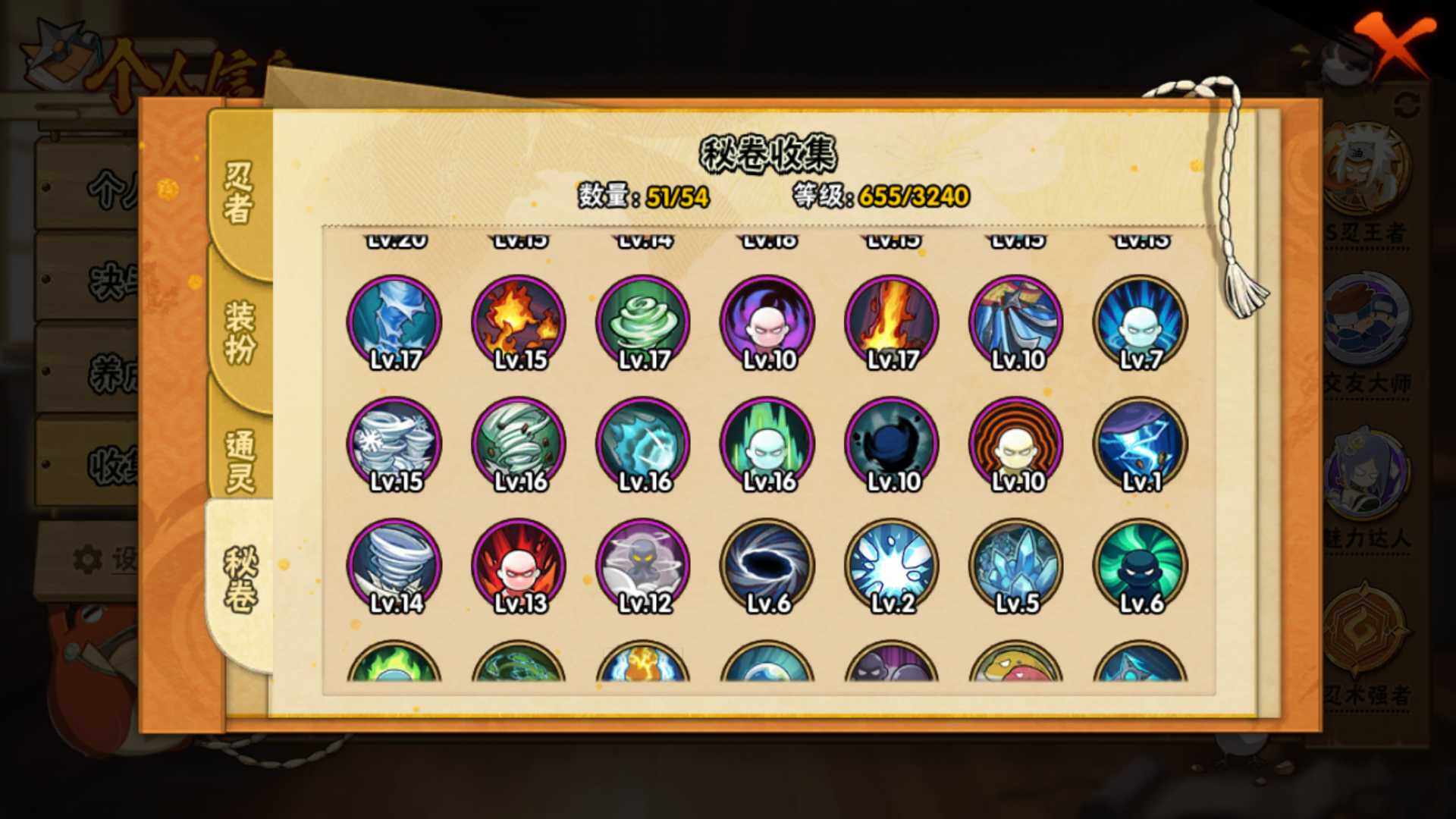 HYLFY344443火影忍者账号详情图24