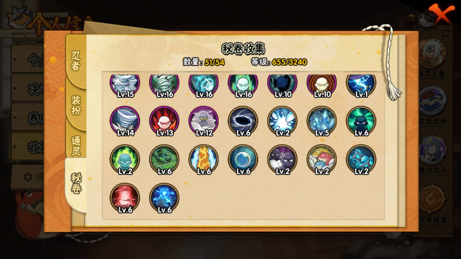 HYLFY344443火影忍者账号详情图25