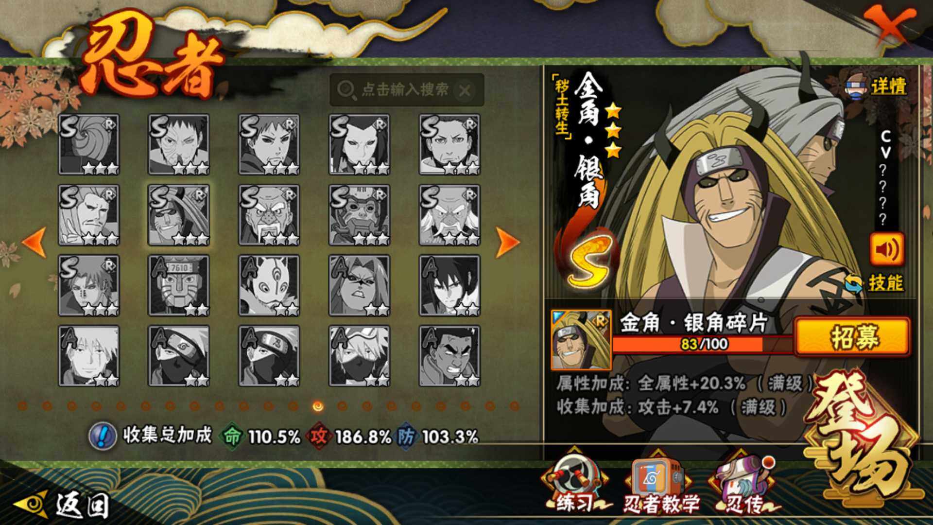 HYLFY344443火影忍者账号详情图27