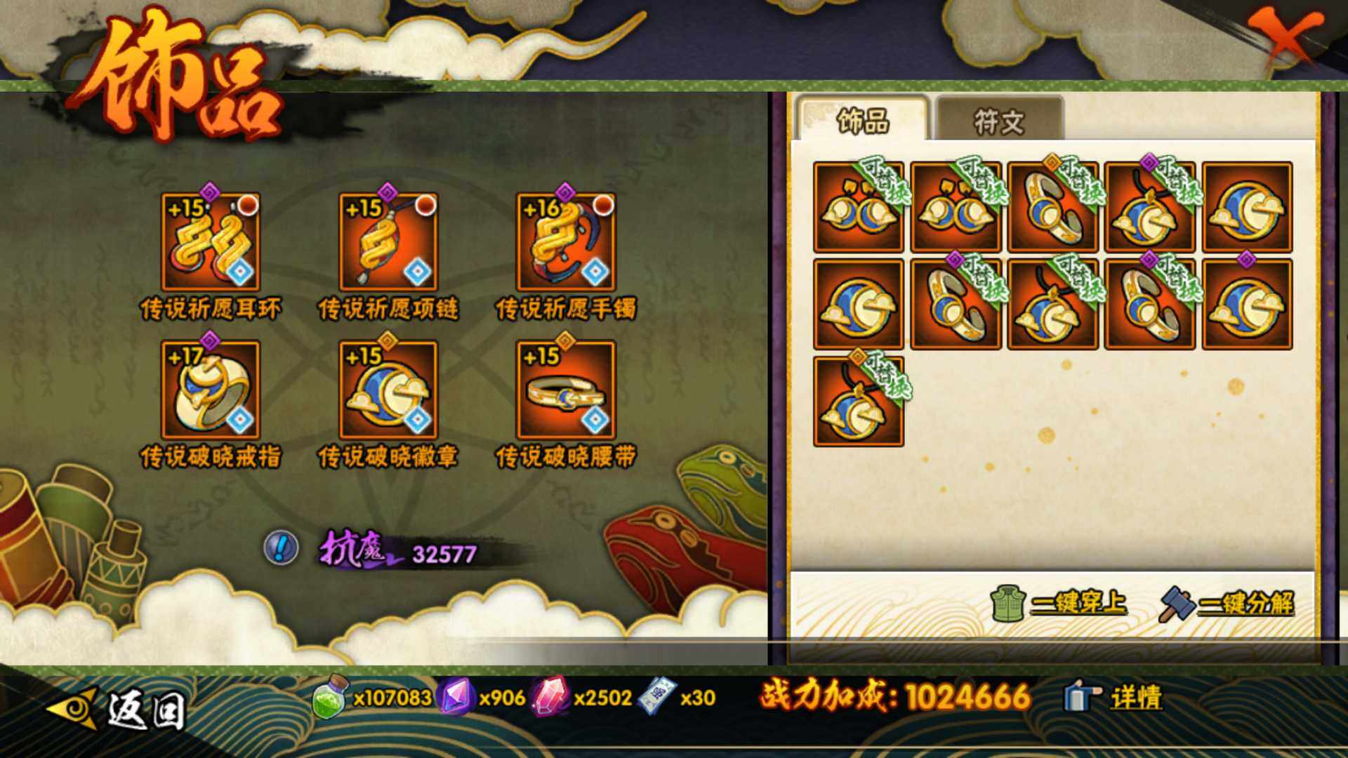 HYLFY344443火影忍者账号详情图29