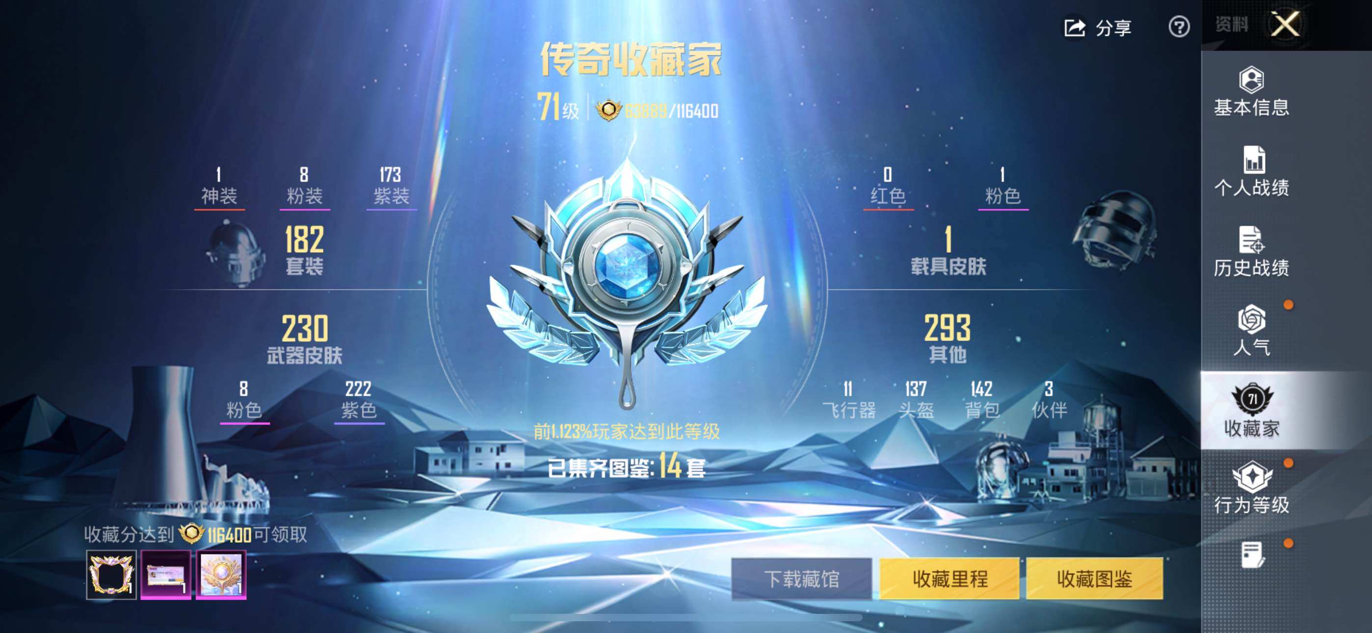 HPCMW3455714和平精英账号详情图9