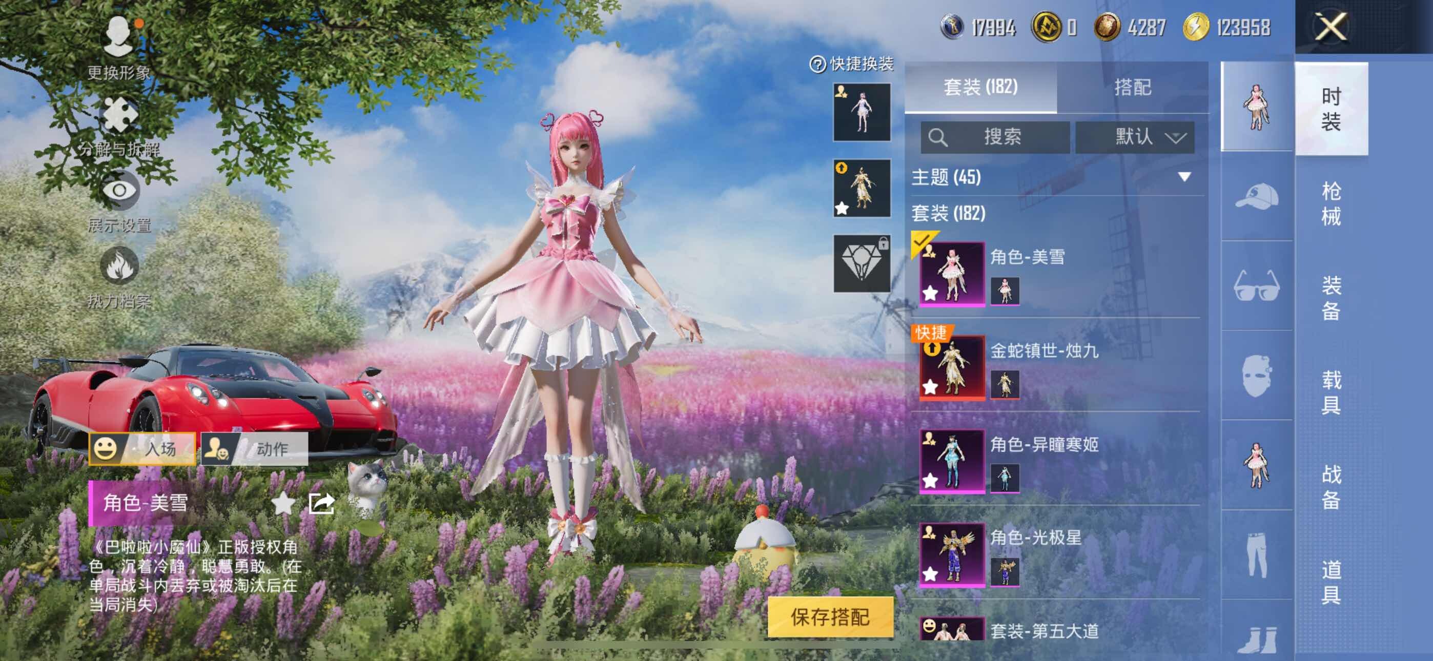 HPCMW3455714和平精英账号详情图10