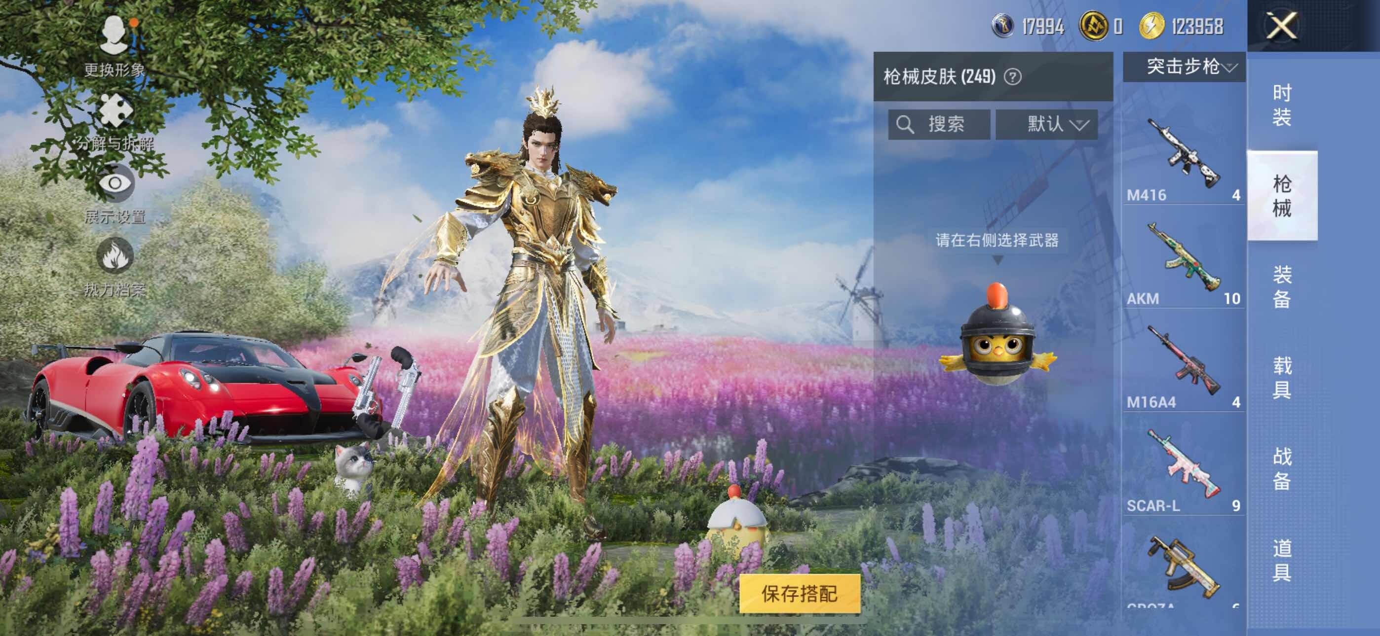 HPCMW3455714和平精英账号详情图11