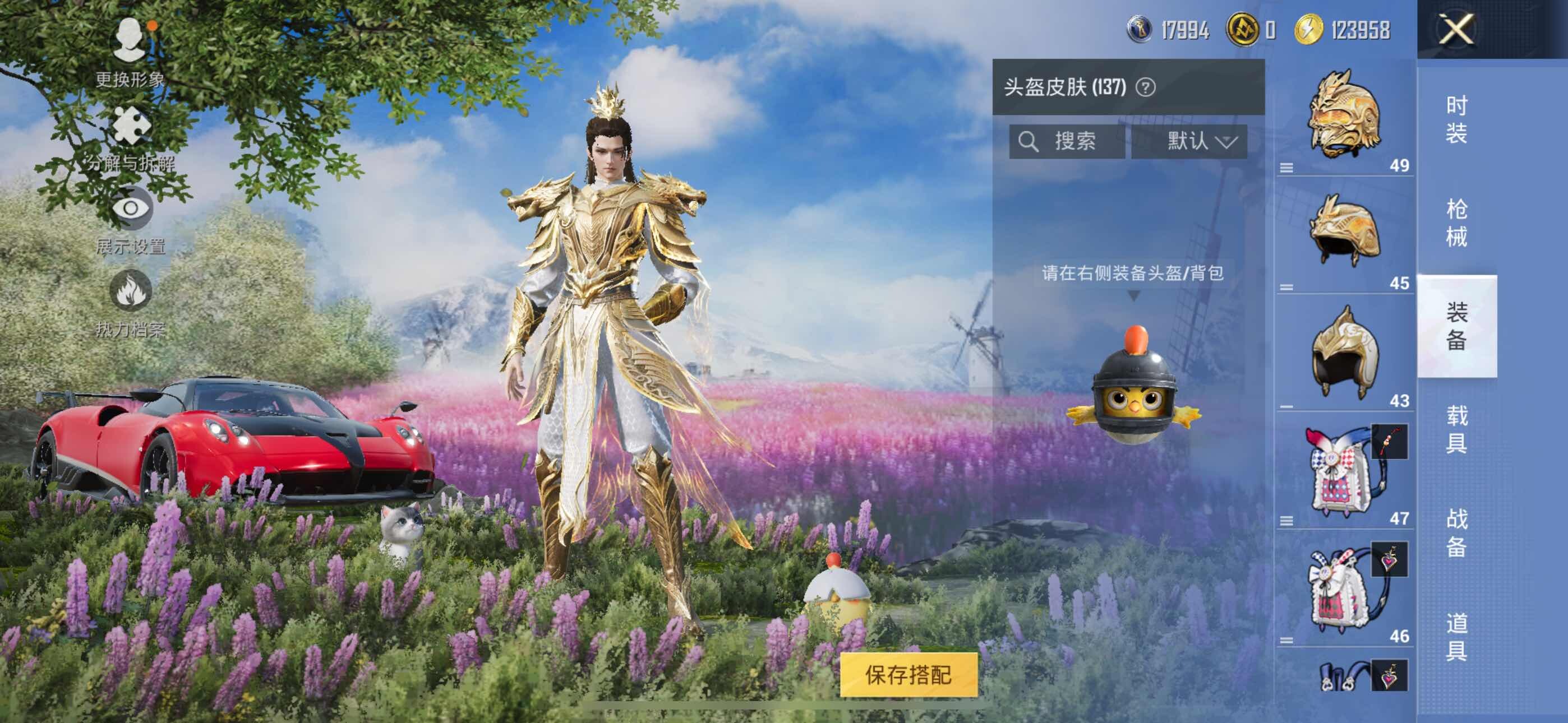 HPCMW3455714和平精英账号详情图12