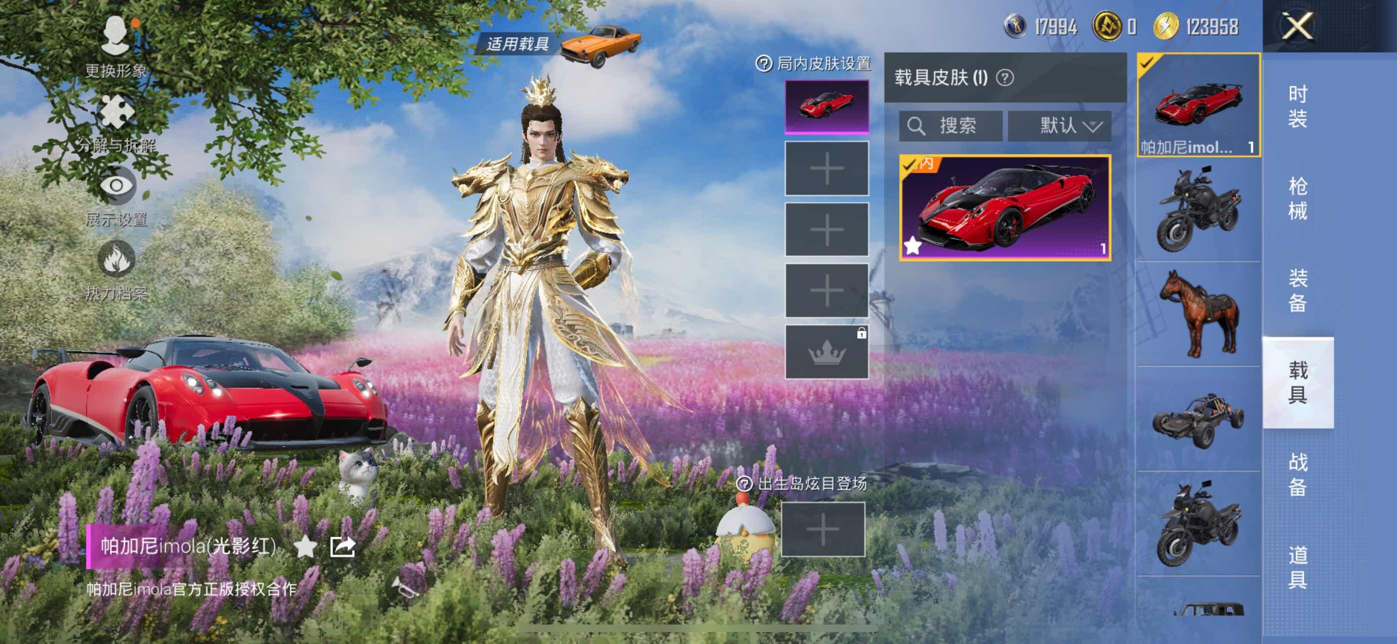 HPCMW3455714和平精英账号详情图13